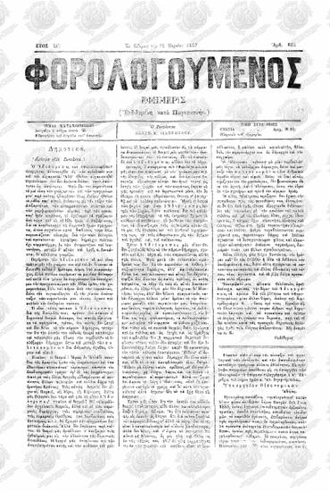 Φορολογούμενος, Αριθμός φύλλου 634