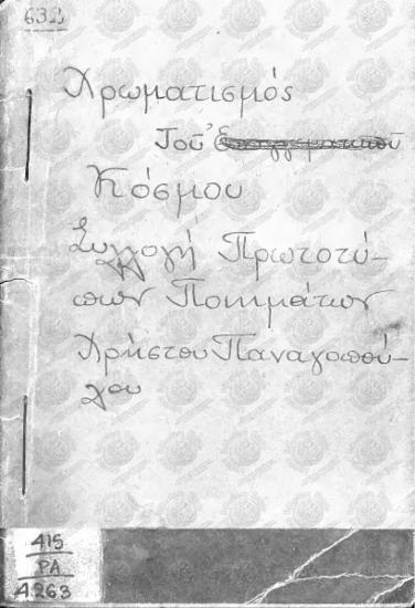 Χρωματισμός του κόσμου