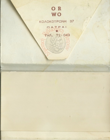 Partino Carnavali 1966