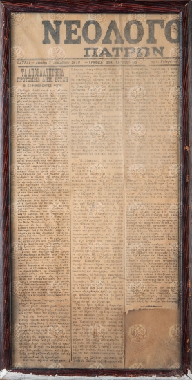 Τα αποκαλυπτήρια προτομής Δημ. Βότση