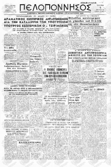 Γύρω από το Καρναβάλι. Εμείς και οι Αθηναίοι