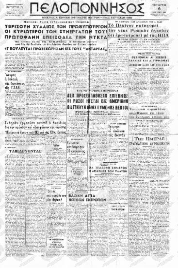 Περί το … επίμαχον θέμα.Βασική αιτία ηθικών εκτρόπων