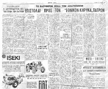 Απάντησις εις ανυπόφορον Καρναβαλιστήν