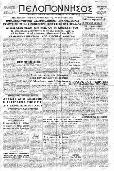 Γύρω από το Καρναβάλι. Ανερμάτιστοι και παραπαίοντες!