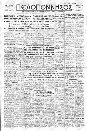 Προς αποκατάστασιν της τρωθείσης λογικής μακροθυμίας και αγάπης.Η Αξιοποίησις του Ναού Αγ. Ανδρέου. Τι έπρεπε να γίνει.