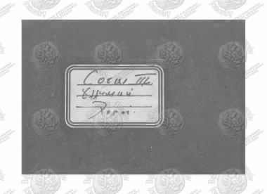 Βιβλιαράκια Ελληνικοί Χοροί σε τετραδιάκια-Corni III