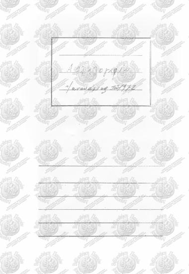 Αλληλογραφία Φιλαρμονικής Ναυπάκτου Ιανουάριος του 1972