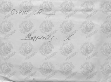 Corni B. Μαγγανάς Κ.