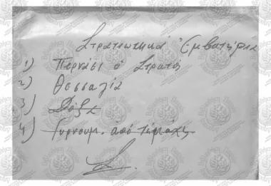 Στρατιωτικά Εμβατήρια