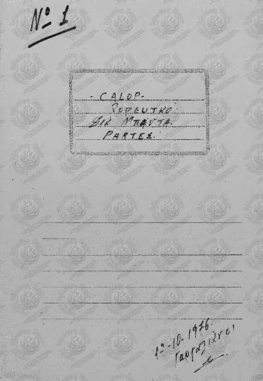 Calop Χορευτικό Δια Μπάντα