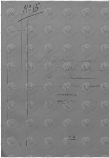 Νο15 Στα Αφρώδη Κύματα Vals