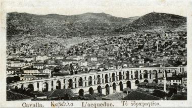 Το υδραγωγείο της Καβάλας (Υδραγωγείο).