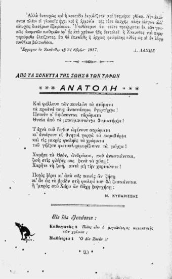 Είς τας εξετάσεις