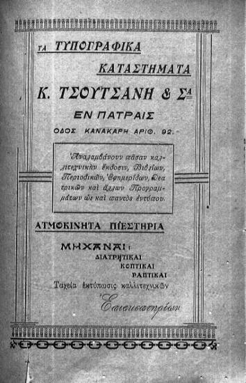 [Διαφημίσεις]