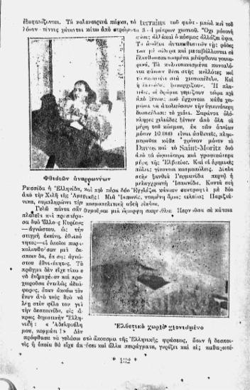 [Εικόνα - Φθησιών αναρρωνύων]