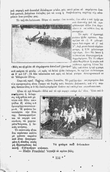 [Εικόνα - Τα μπόμπ που ενίκησαν]