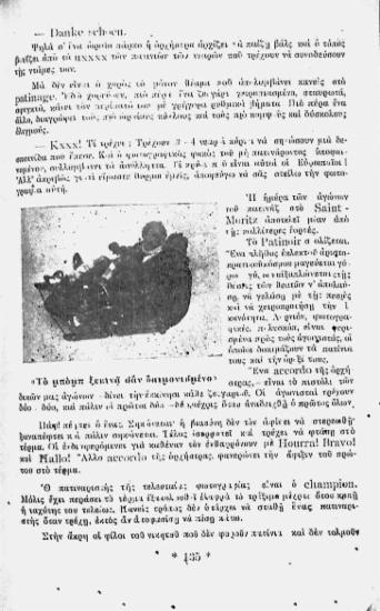 [Εικόνα - Το μπόμπ ξεκινά σαν δαιμονισμένο]