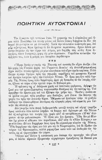 Ποιητική αυτοκτονία