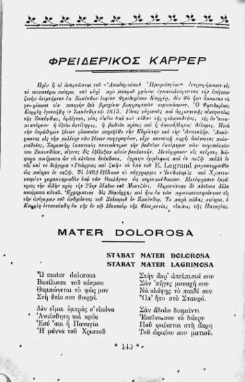 Φρειδερίκος Καρρέρ