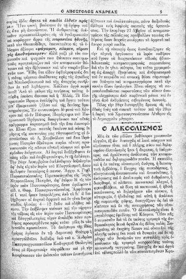 Ο αλκοολισμός