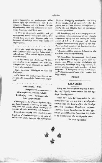 [Ανακοινώσεις]