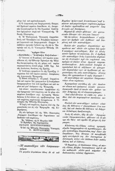 Απο τον έσω κόσμο