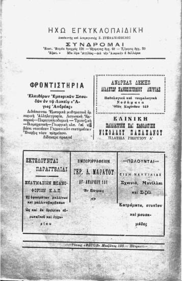 [Διαφημίσεις]