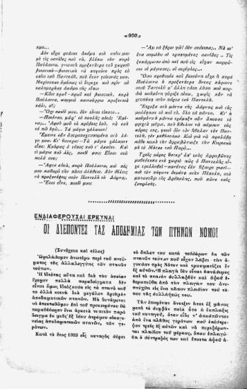 Ενδιαφέρουσαι έρευναι: οι διέποντες τας αποδημίας των πτηνών νόμοι