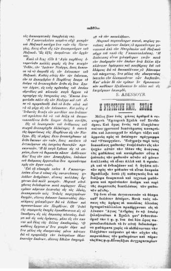 Η νυκτερινή εμπ. σχολή