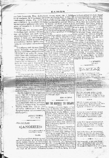 Περί της θεοσεβίας του Πίνδαρου