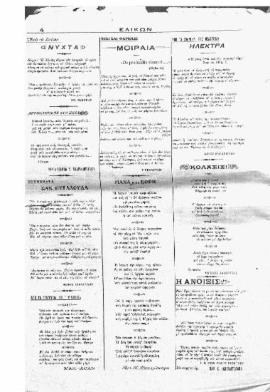 Συνθέματα: σαν πεταλούδα