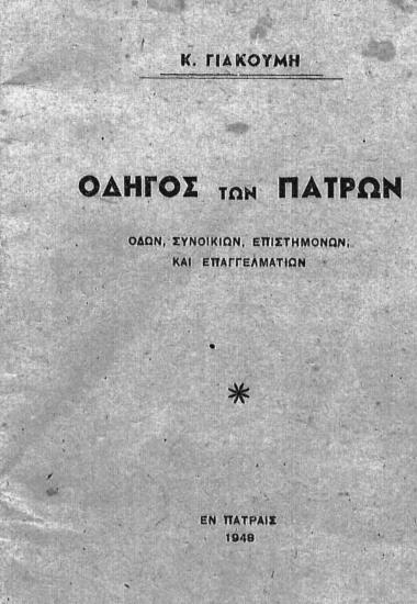 [Εξώφυλλο]