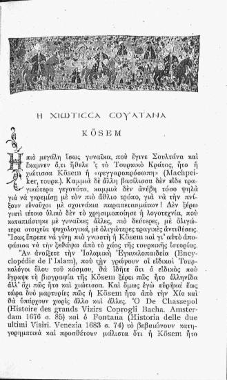 Η χιώτισσα σουλτάνα: Kosem