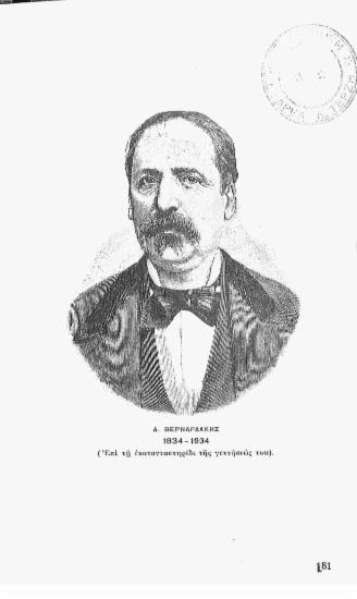 [Εικόνα - Α. Βερναρδάκης]