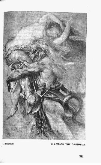 [Εικόνα - Η αρπαγή της Ωρειθυίας]