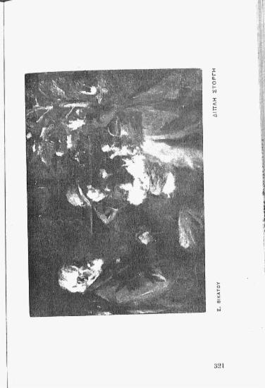 [Εικόνα - Διπλή στοργή]