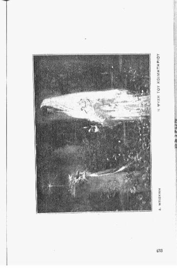 [Εικόνα - Η ψυχή του κοιμητηρίου]