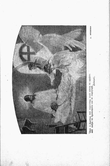 [Εικόνα - Ιδού ο Χριστός που γέρνοντας στου πόνου το κρεβάτι σου σιάζει το προσκέφαλο και σε παρηγορά]