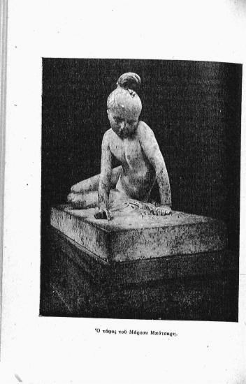 [Εικόνα - Ο τάφος του Μάρκου Μπότσαρη]