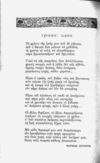 Τρόπος ζωής