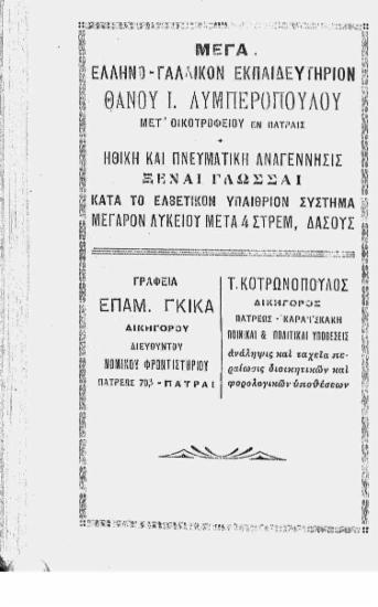 [Διαφημίσεις]