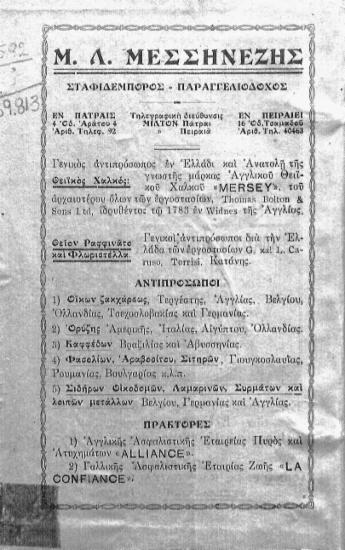 [Διαφήμιση]