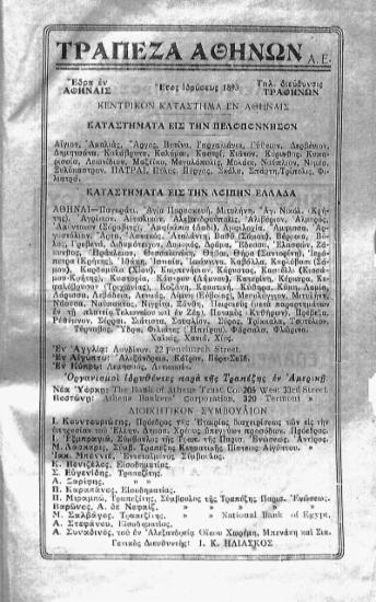 [Διαφημίσεις]