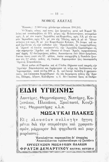 [Διαφήμιση]