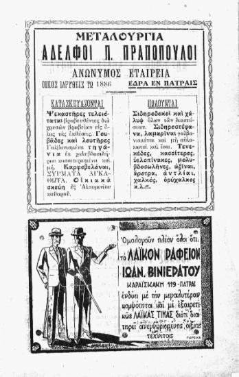 [Διαφημίσεις]