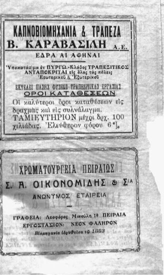 [Διαφημίσεις]