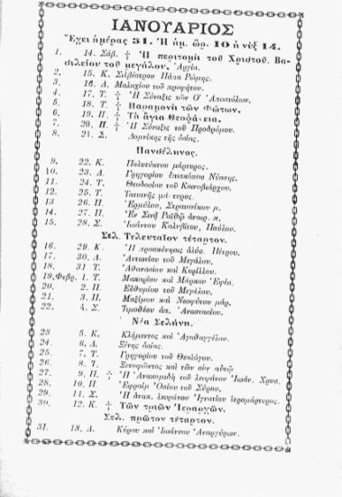 Φεβρουάριος