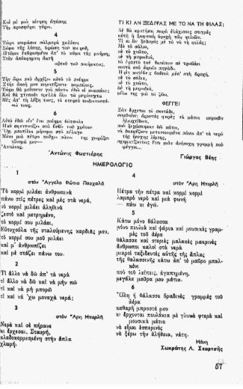 Τι κι αν ξεδιψάς με το να τη φιλάς;