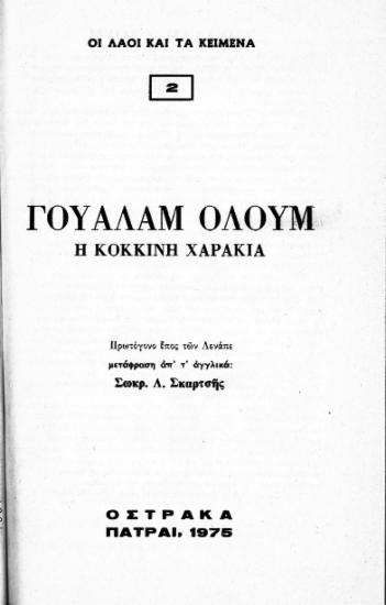 Εξώφυλλο