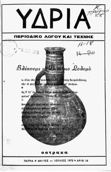 Εξώφυλλο